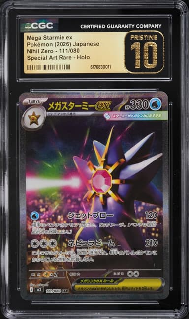 Pokemon Japanese Mega Nihil Zero SAR Mega Starmie EX #111