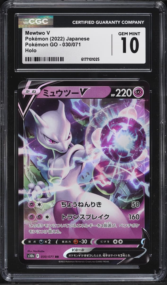 Pokemon Japanese Sword & Shield GO Holo Mewtwo V #30