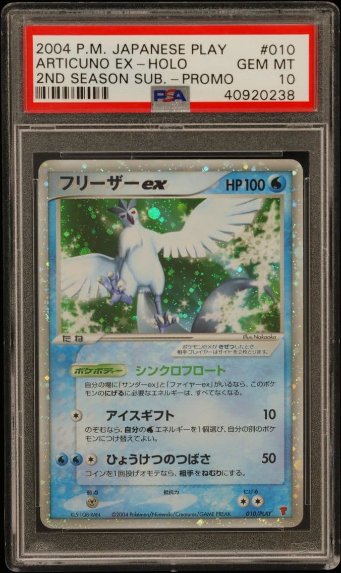 2004 #010 Articuno EX-Holo PSA 1
