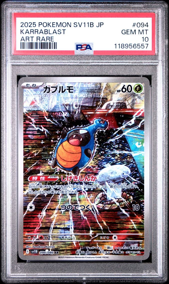 2025 #094 Karrablast PSA 10 Japa