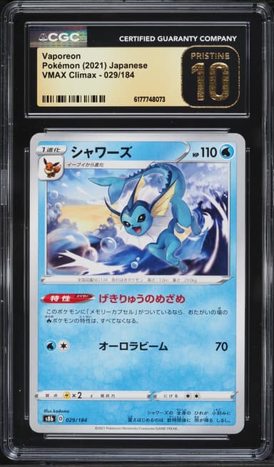 Pokemon Japanese Sword & Shield VMAX Climax Vaporeon #29