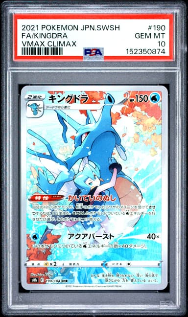 Full Art/Kingdra