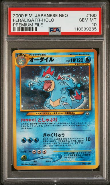 Feraligatr-Holo