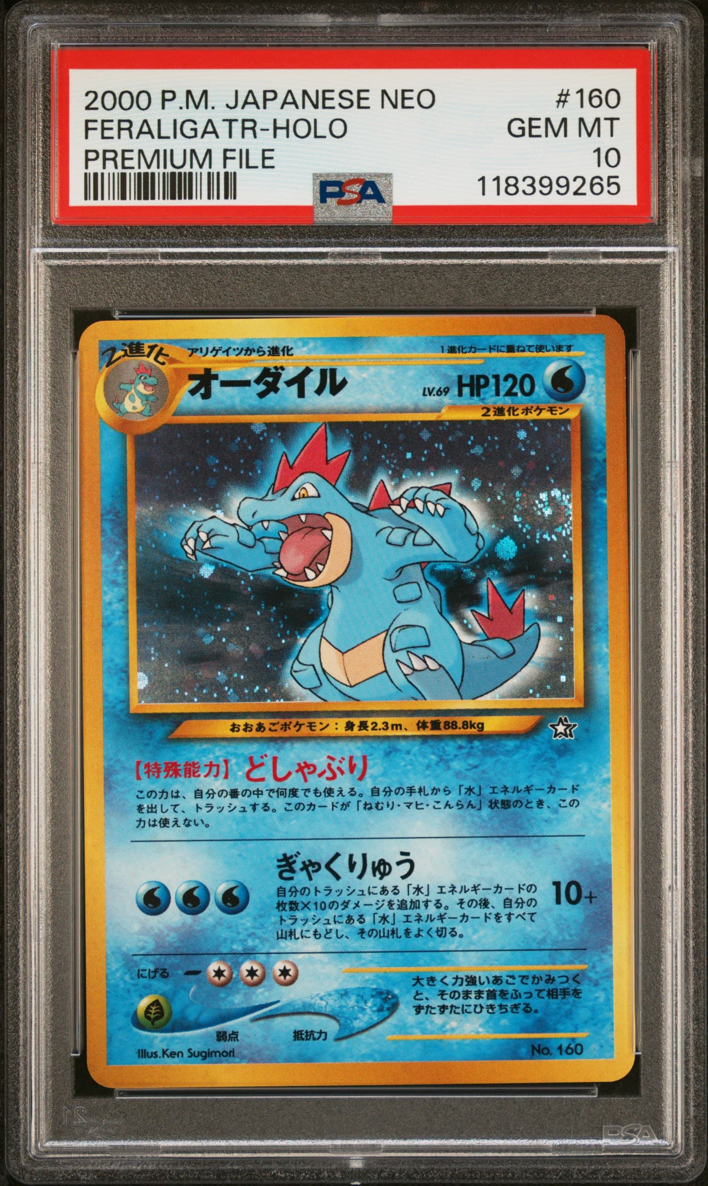 Feraligatr-Holo