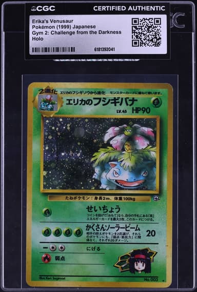 Pokemon Japanese Gym 2 Holo Erika's Venusaur #3