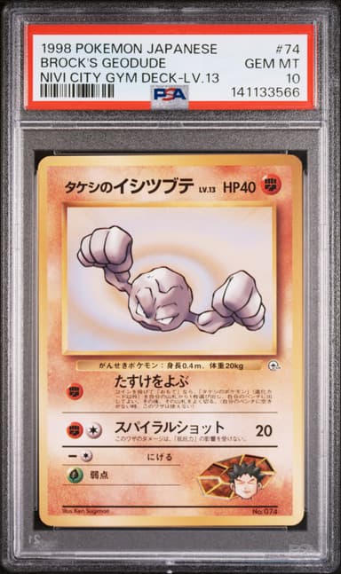 Brock's Geodude