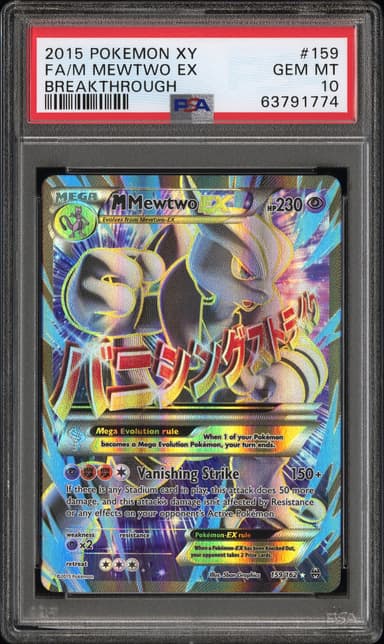 Full Art/M Mewtwo EX