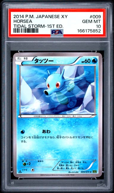 Horsea 1st Edition