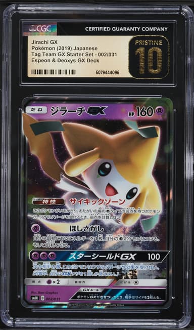 Jirachi GX