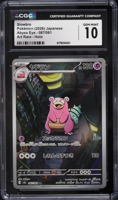 Pokemon Japanese Mega Evolution Abyss Eye AR Slowbro #87