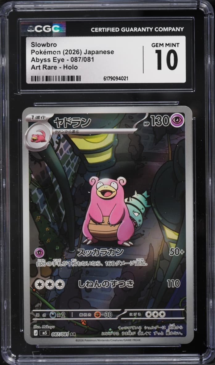 Pokemon Japanese Mega Evolution Abyss Eye AR Slowbro #87