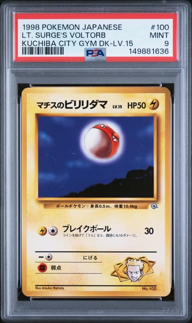 LT. Surge's Voltorb