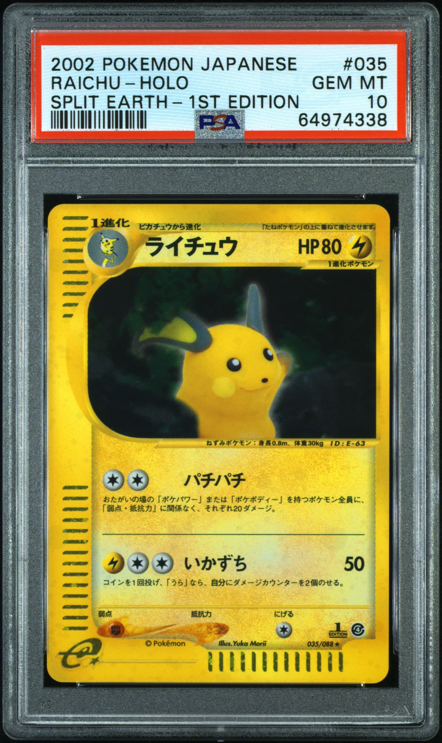 Raichu-Holo 1st Edition