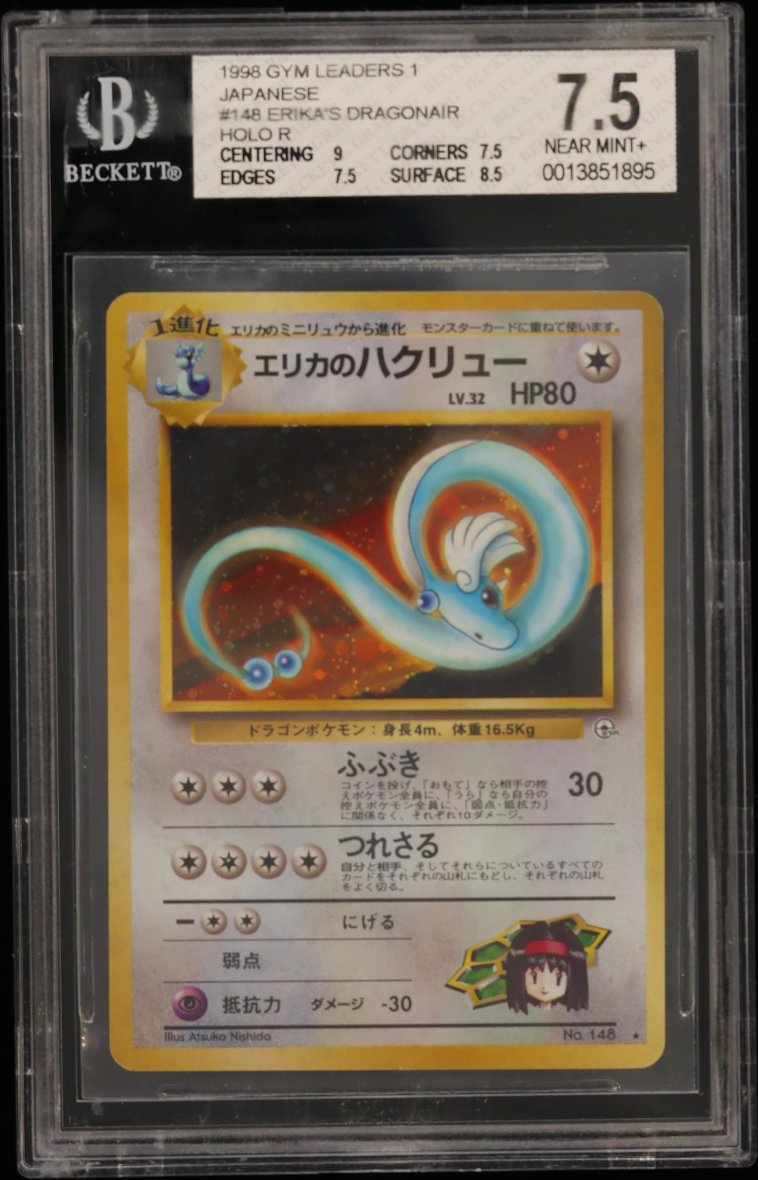 Erika's Dragonair HOLO R