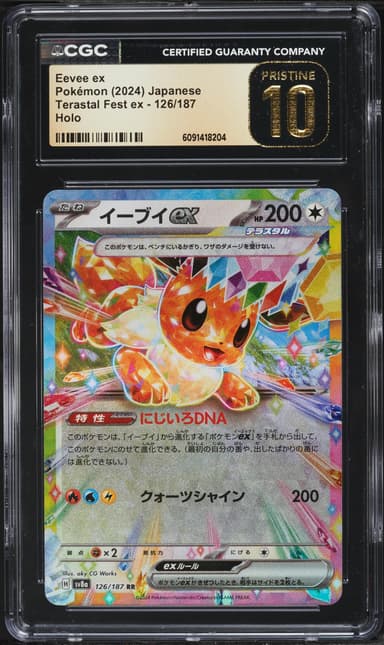 Eevee ex