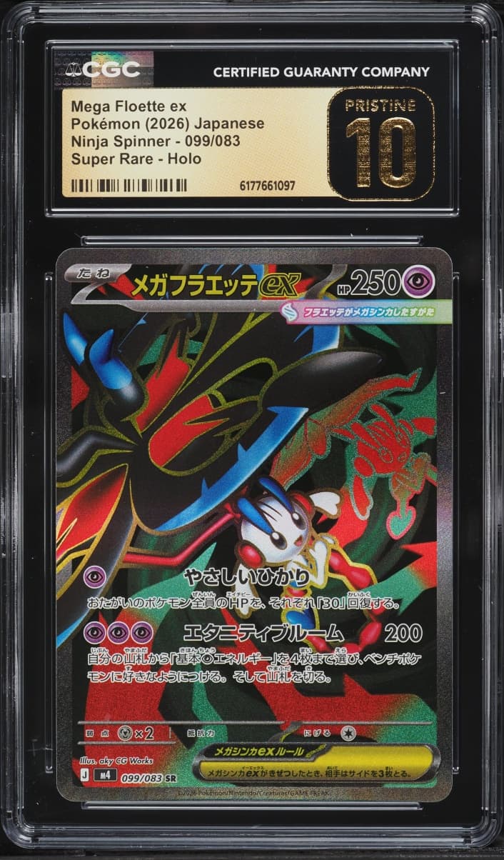 Mega Floette EX
