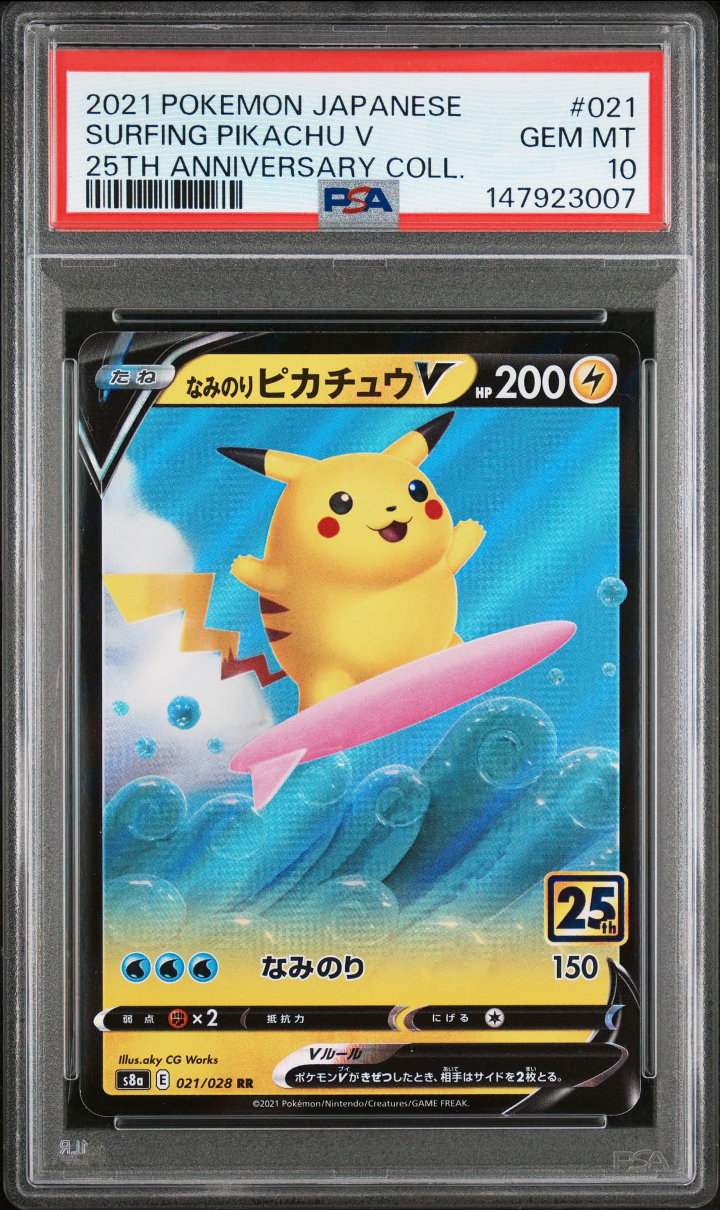 Surfing Pikachu V