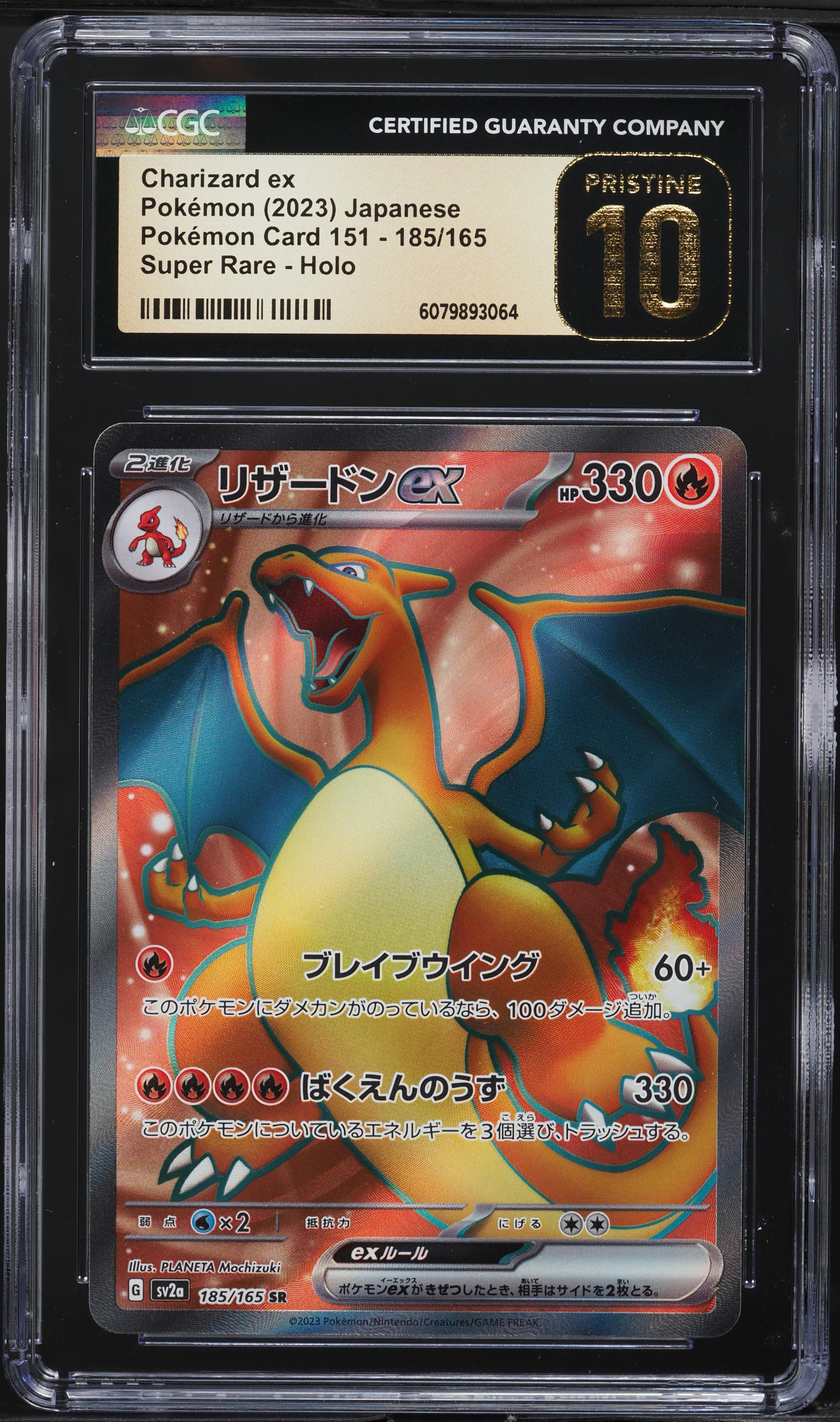 Charizard ex
