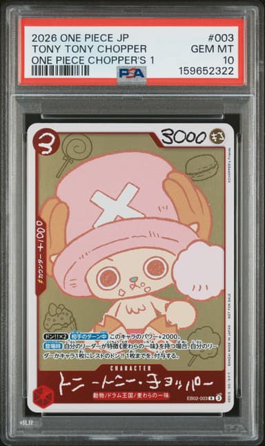 Tony Tony Chopper