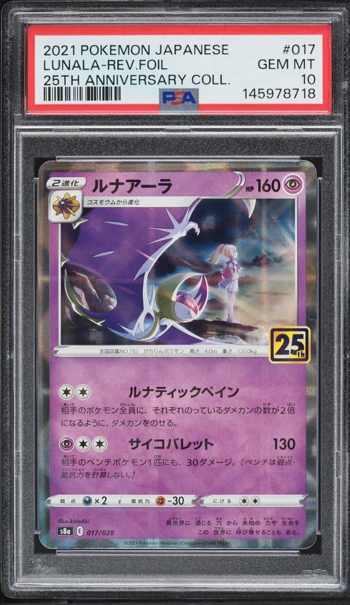 Pokemon Japanese Sword & Shield 25th Anniversary Reverse Holo Lunala #17
