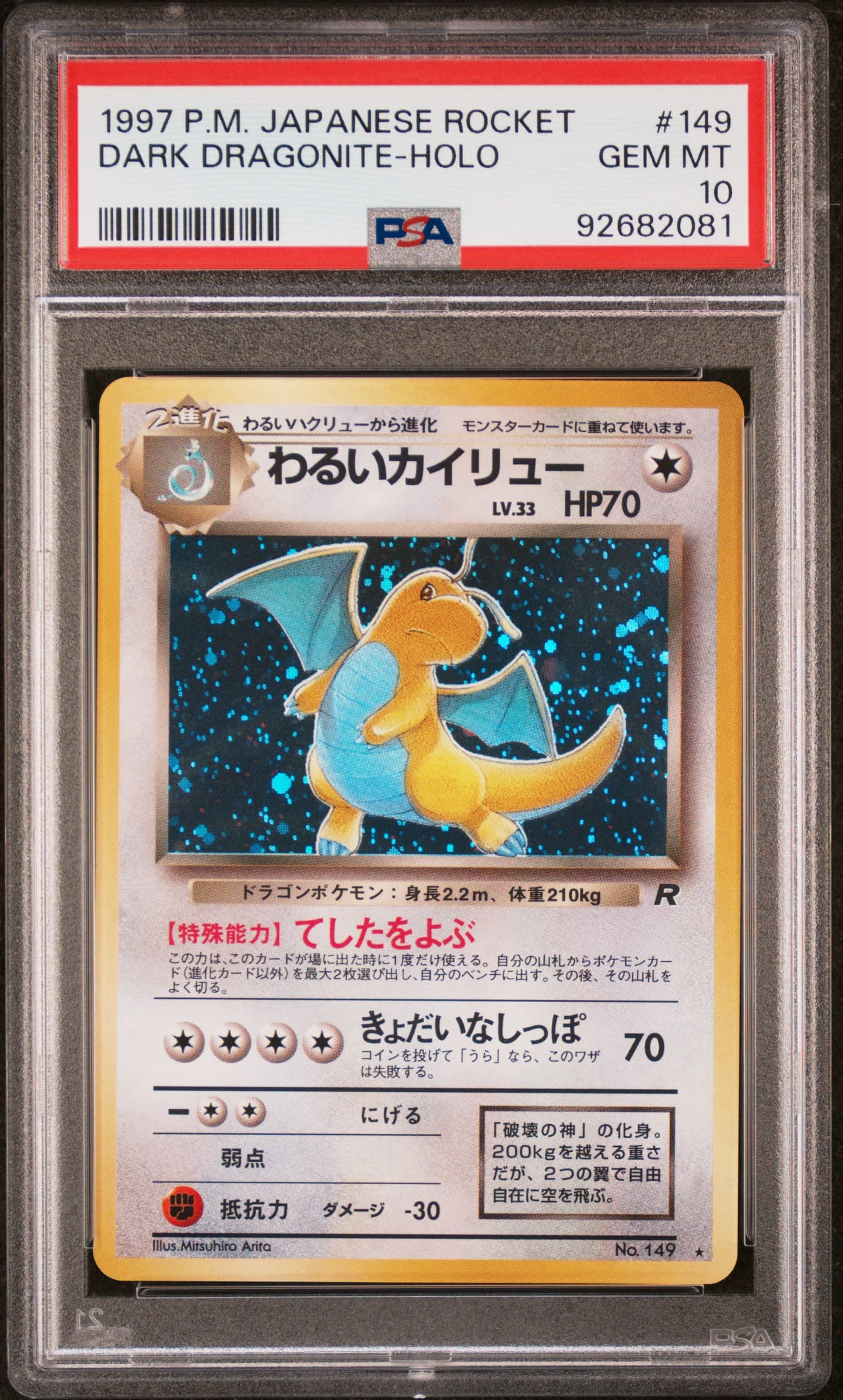 Dark Dragonite-Holo