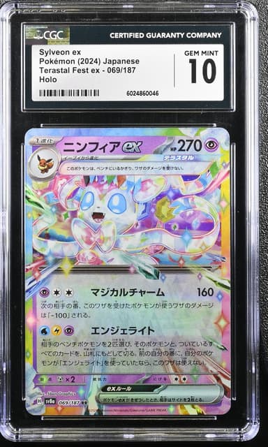 Sylveon ex