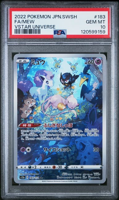 Full Art/Mew