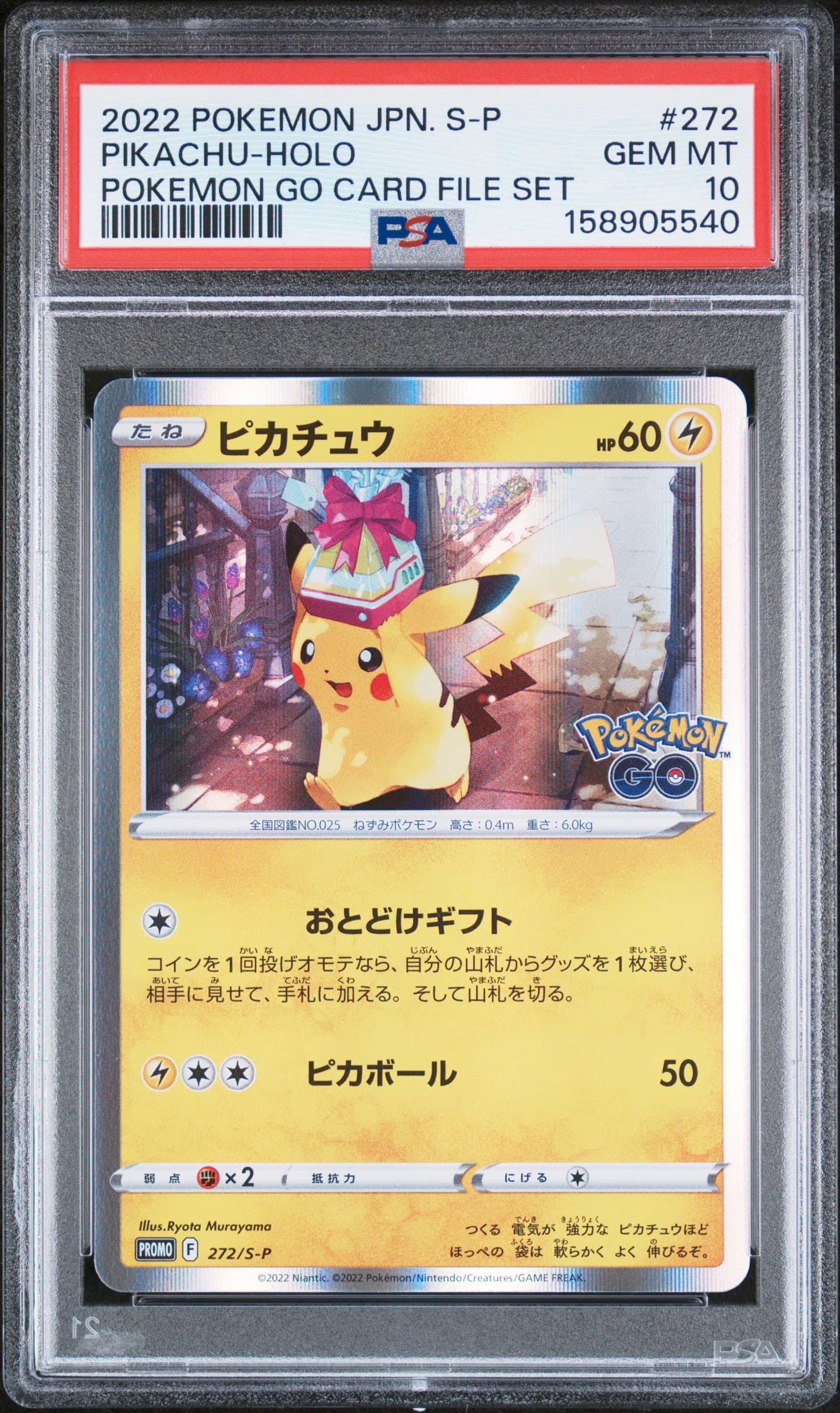 Pikachu-Holo