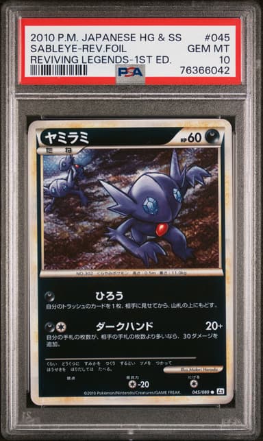 Sableye-Reverse Foil 1st Edition