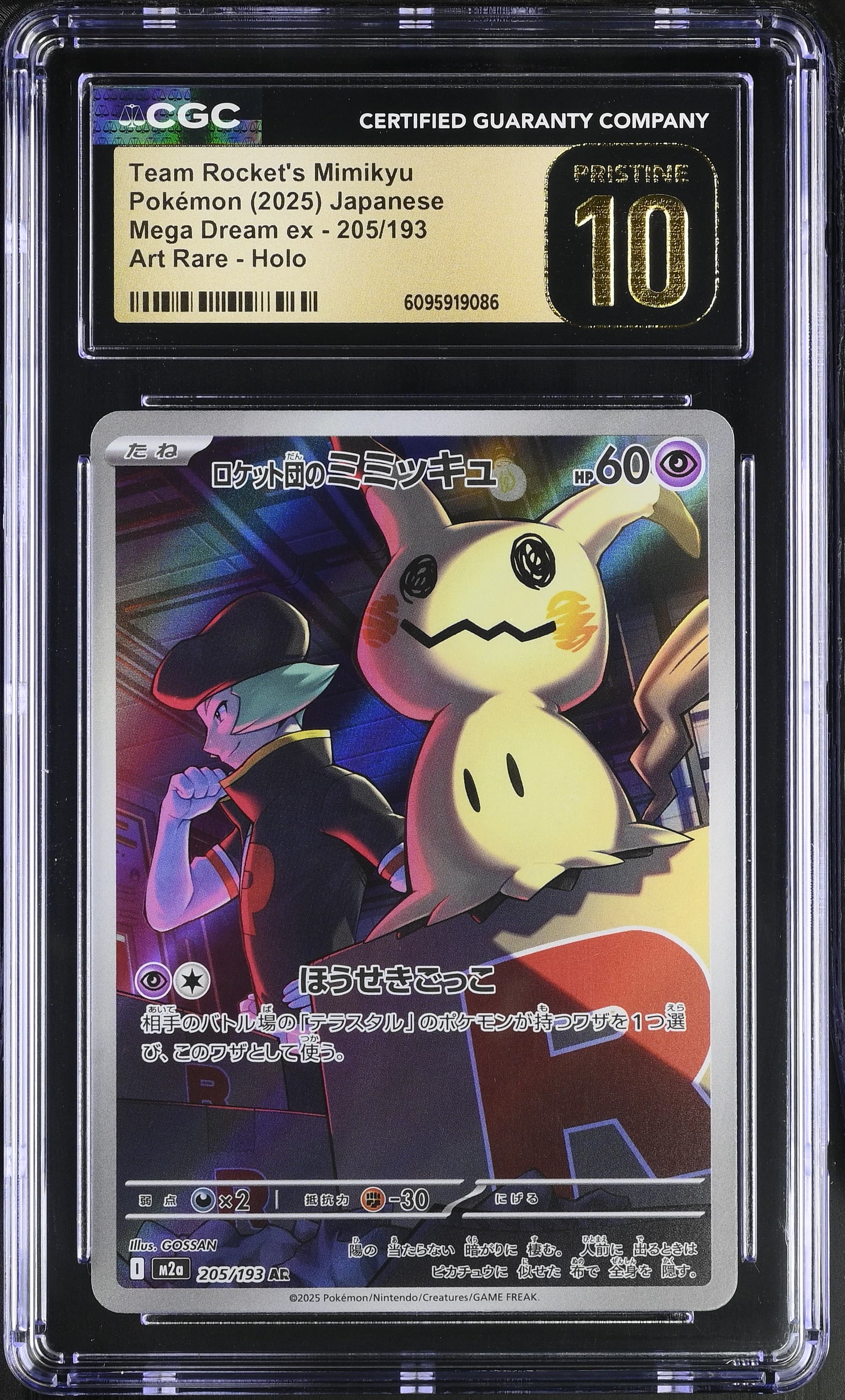 Team Rocket's Mimikyu