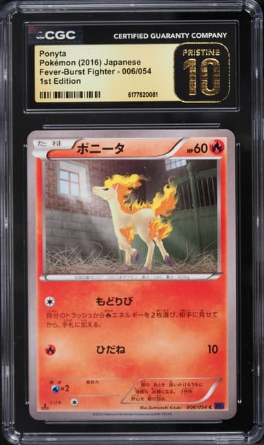 Pokemon Japanese XY Fever-Burst Fighter 1st Edition Ponyta #6