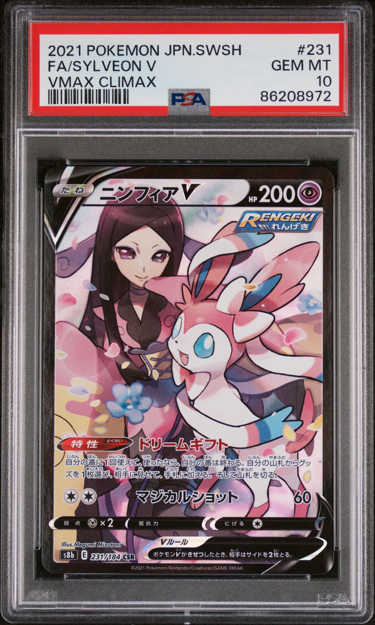 Full Art/Sylveon V