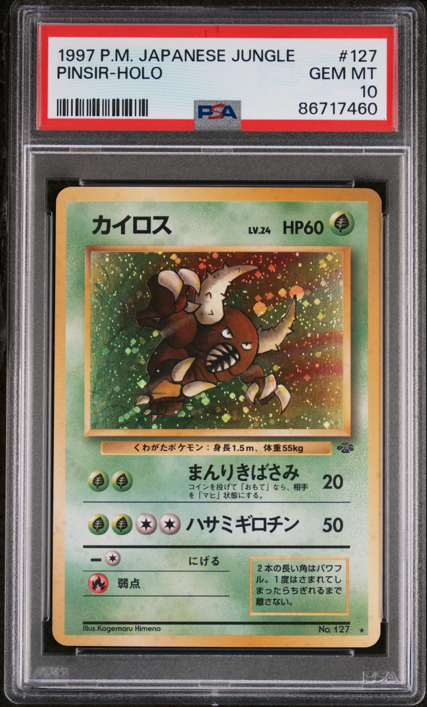 Pinsir-Holo