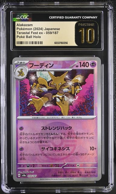 Alakazam