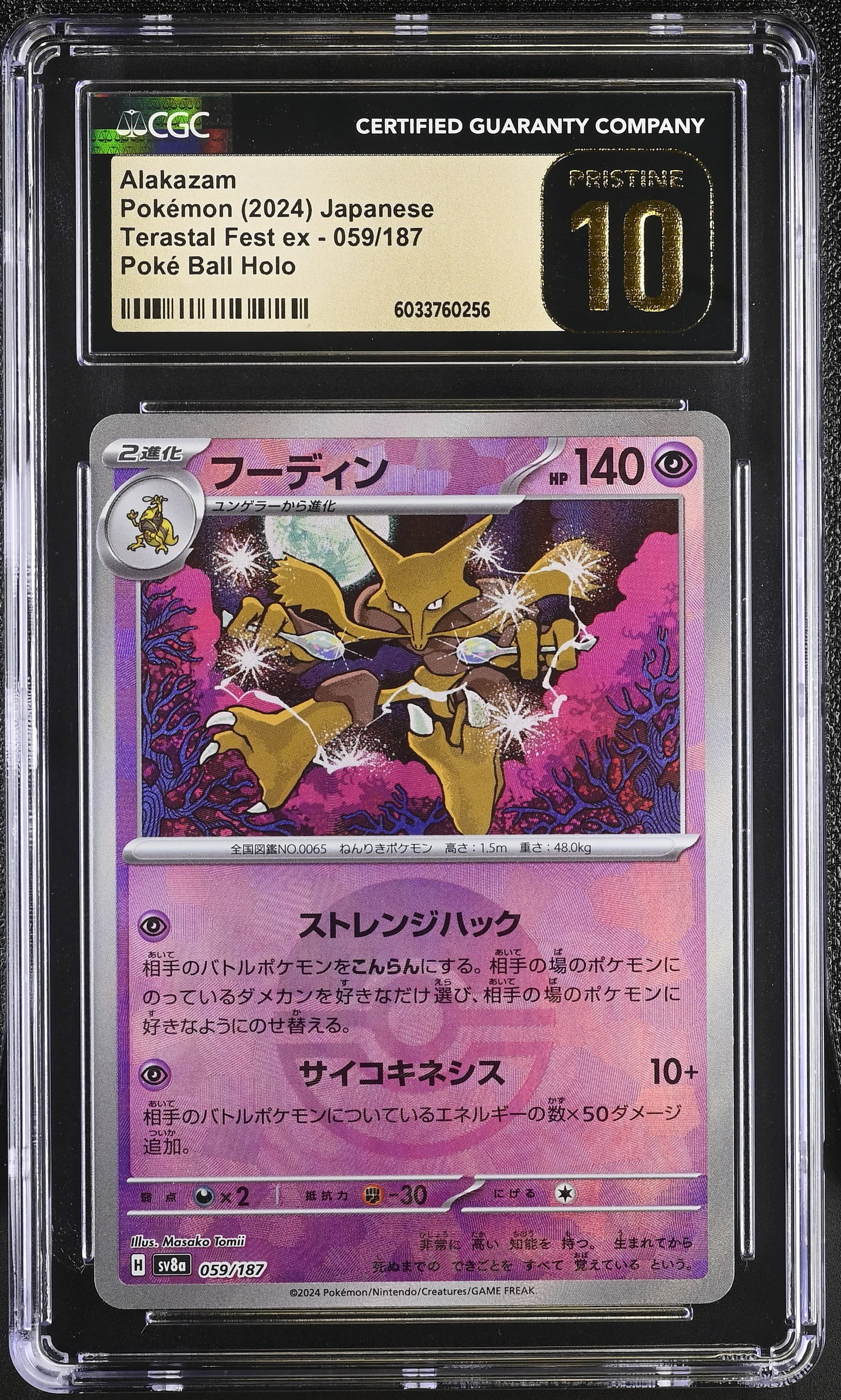 Alakazam