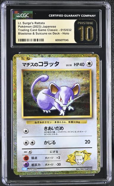 Lt. Surge's Rattata