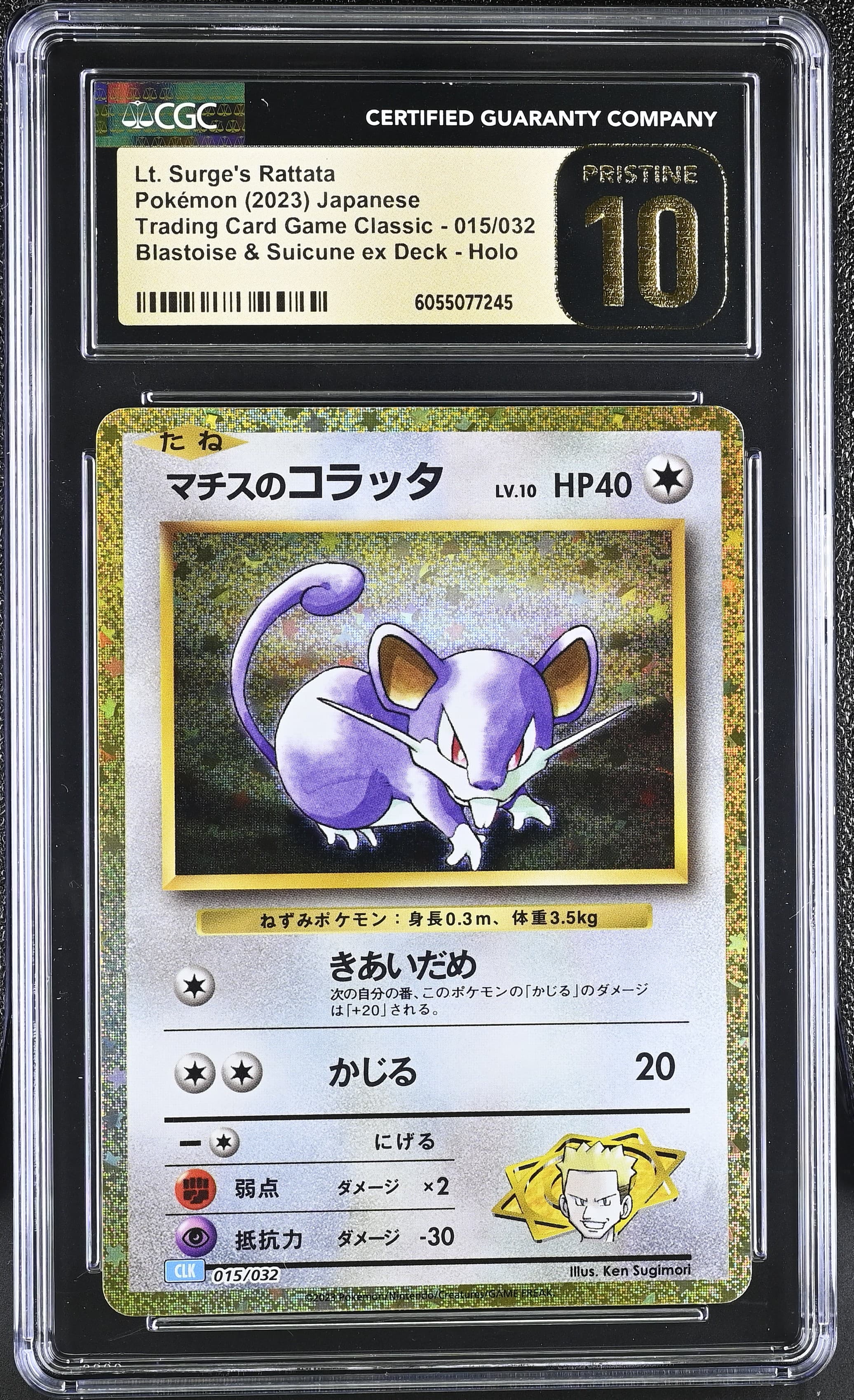 Lt. Surge's Rattata