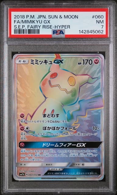 Full Art/Mimikyu GX-Hyper