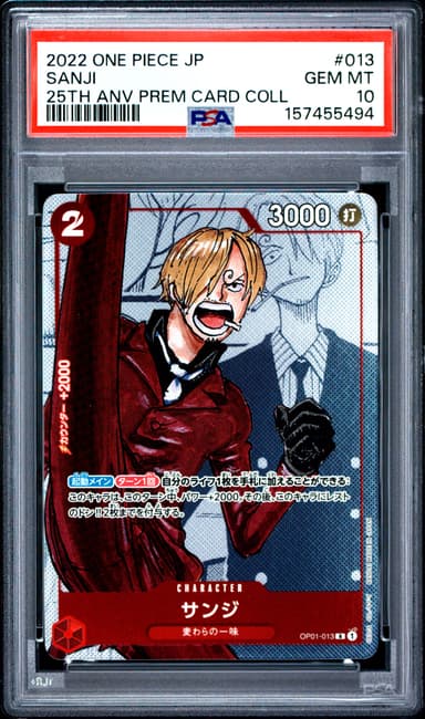 Sanji