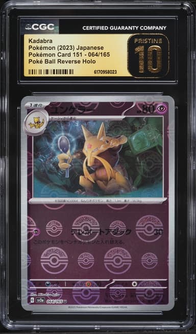 Pokemon Japanese Scarlet & Violet 151 Poke Ball Reverse Holo Kadabra #64