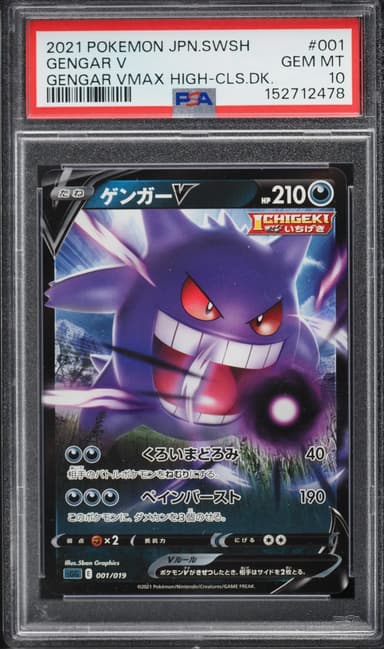 Pokemon Japanese Sword & Shield VMAX High-Class Deck Holo Gengar V #1