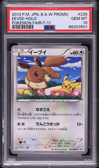 Pokemon Japanese Black & White Promo Fair Holo Eevee #235