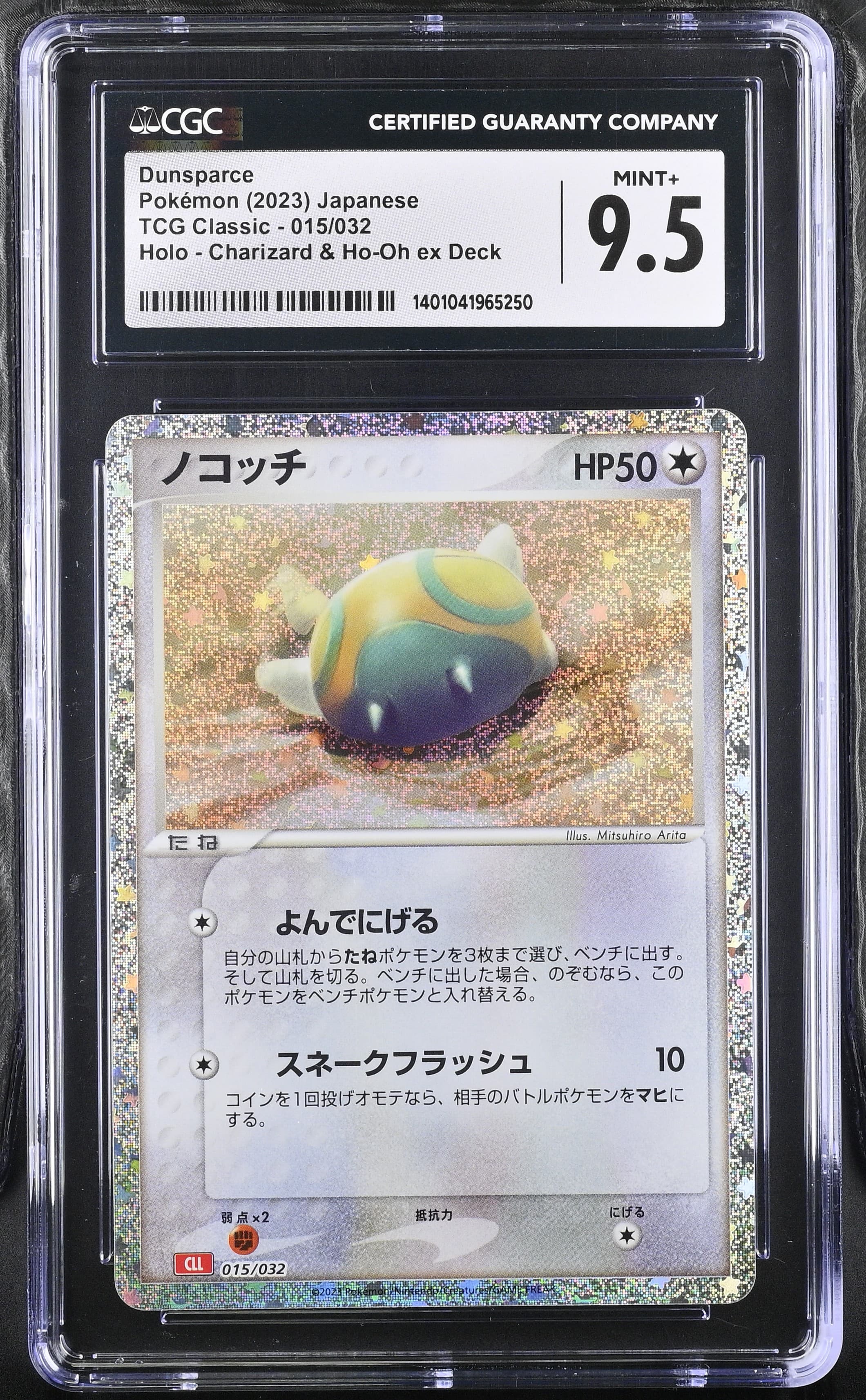 Dunsparce