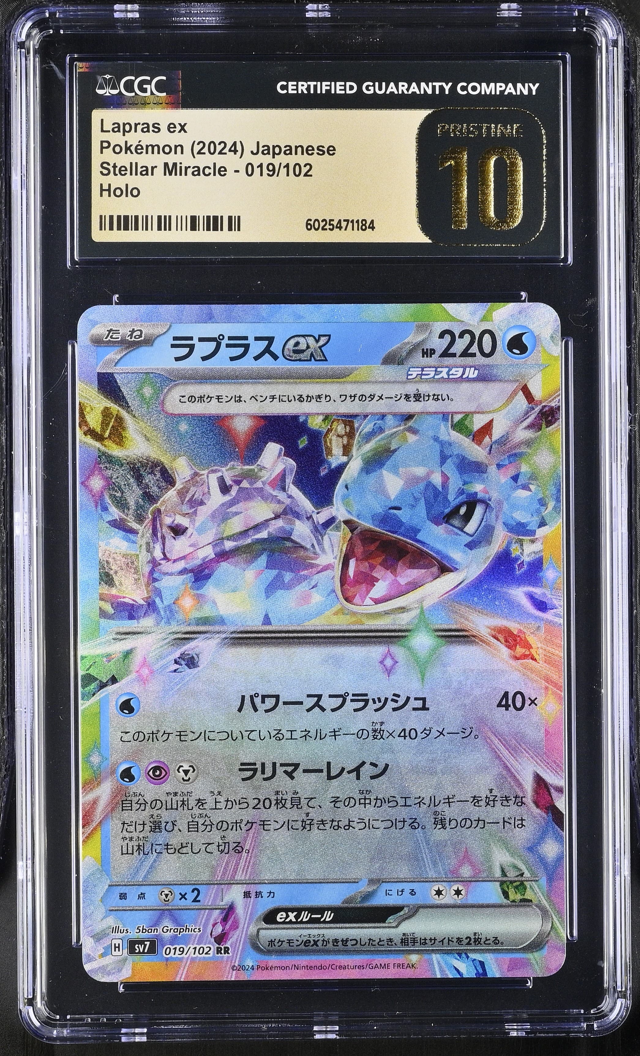 Lapras ex