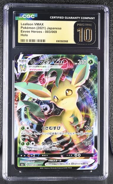 Leafeon VMAX
