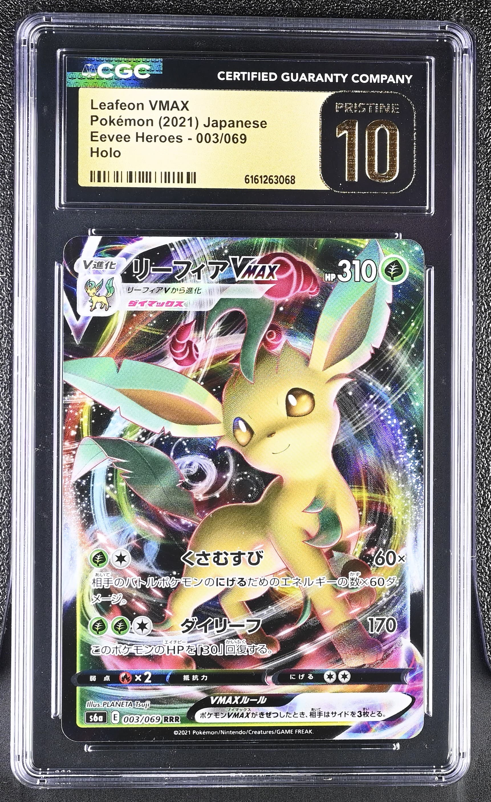 Leafeon VMAX