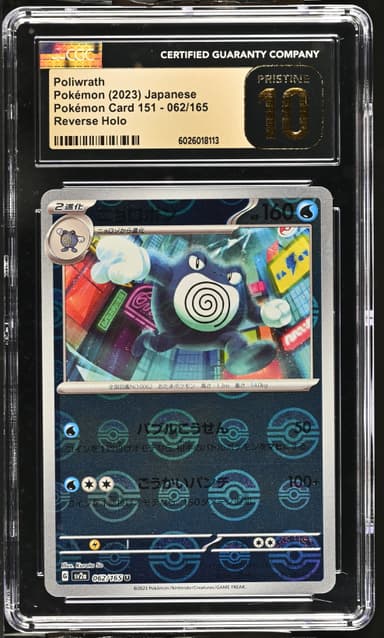 Poliwrath