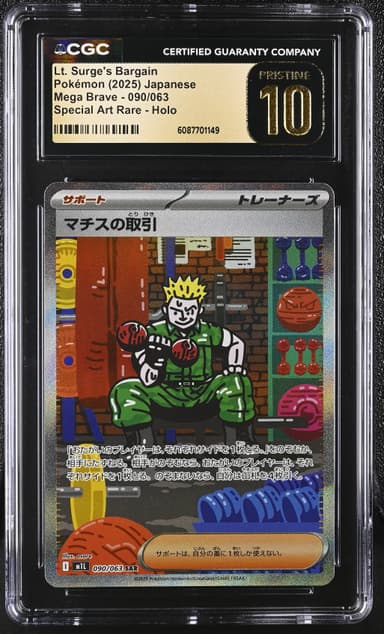 Lt. Surge's Bargain