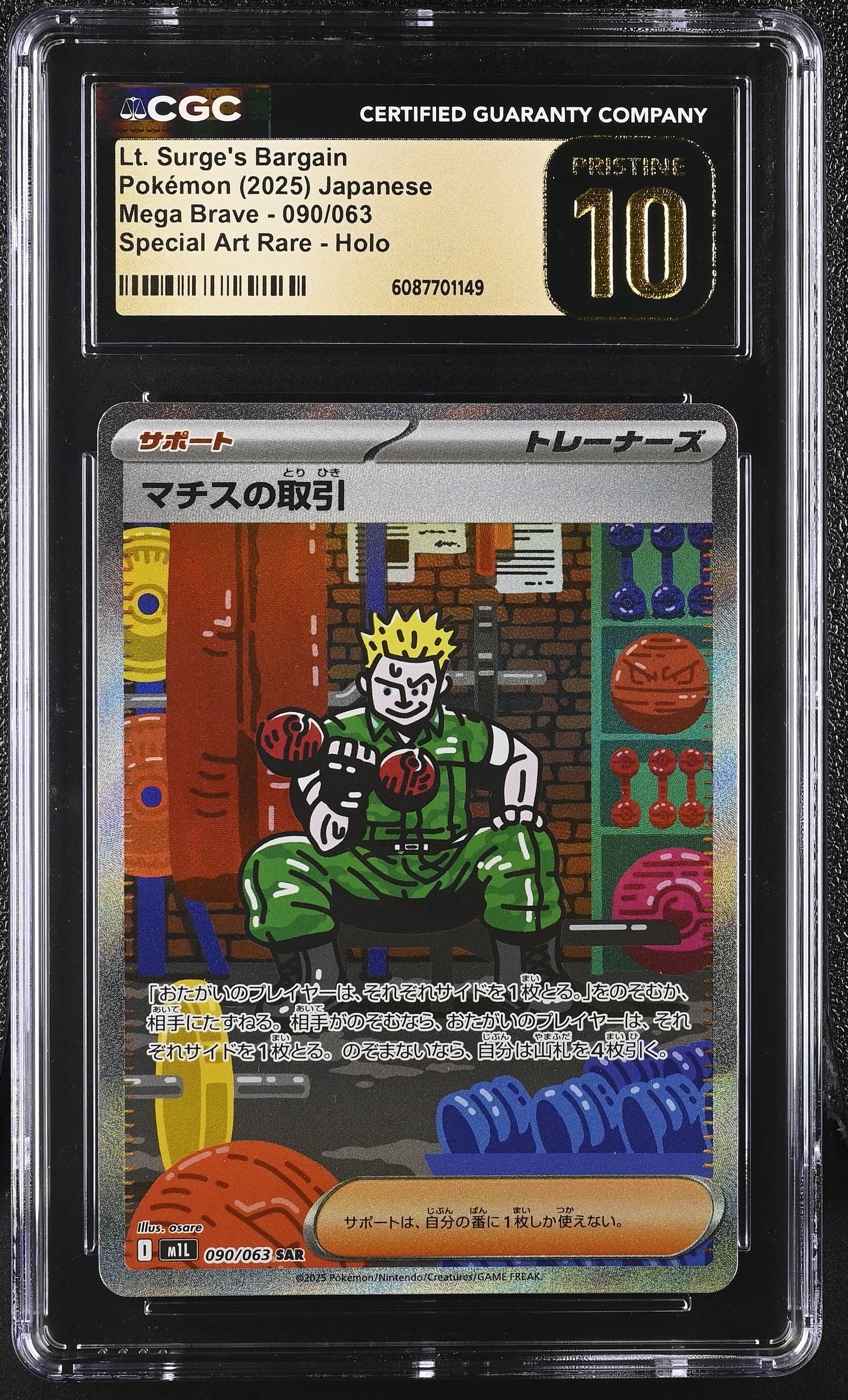 Lt. Surge's Bargain