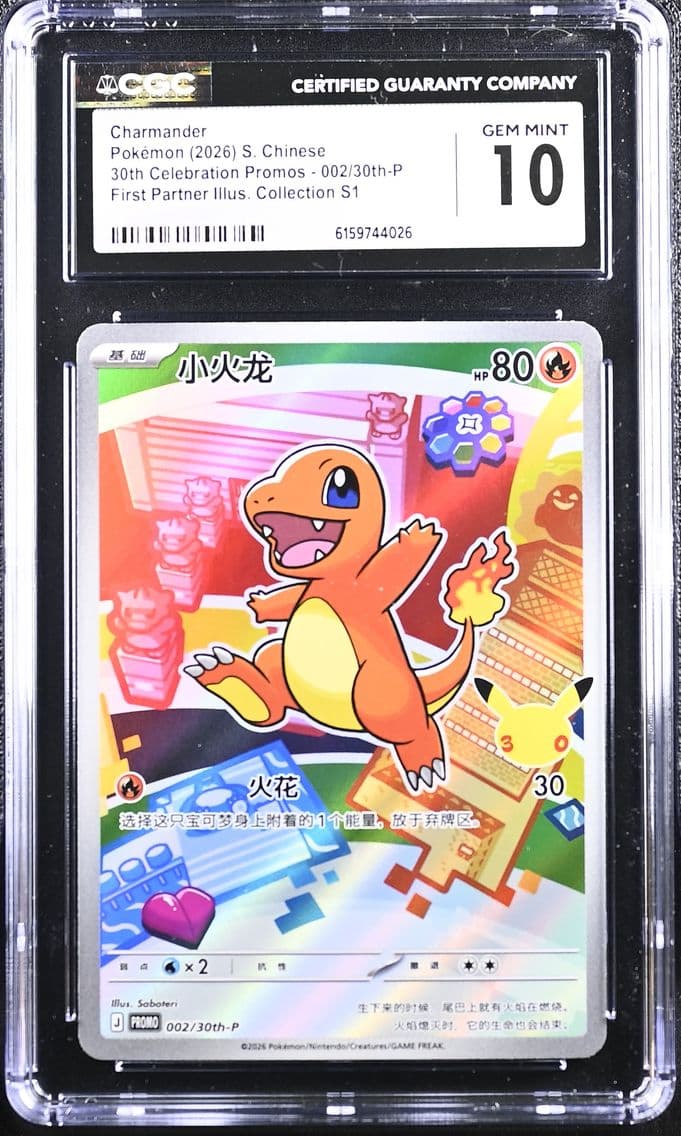 2026 #002/30th-P Charmander CGC 